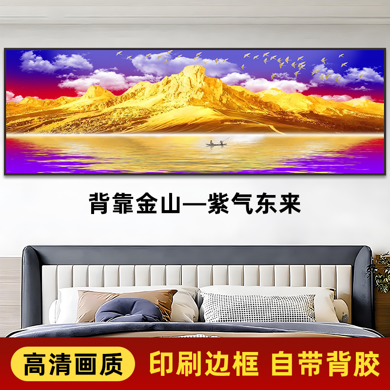 背靠金山荷花自粘装饰画入户门对门挂画壁画客厅沙发背景墙床头画图片