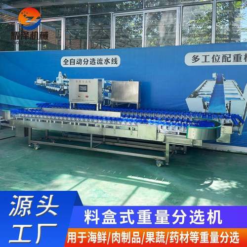 连续式鸡鸭鱼分选设备商用全自动称重分选机柠檬重量分级分拣机