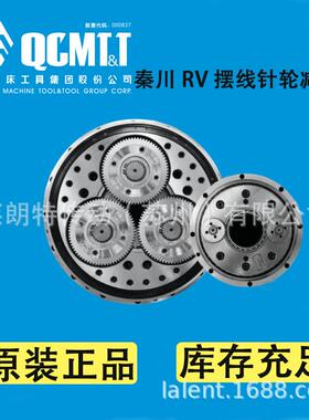 秦川RV机器人关节摆线针轮减速机BX20E40E80E110E160E320E