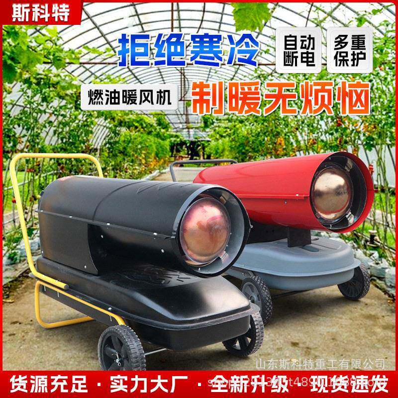 养殖场暖风机大面积工业取暖器电暖风机大棚育雏茶叶烘干电暖灯