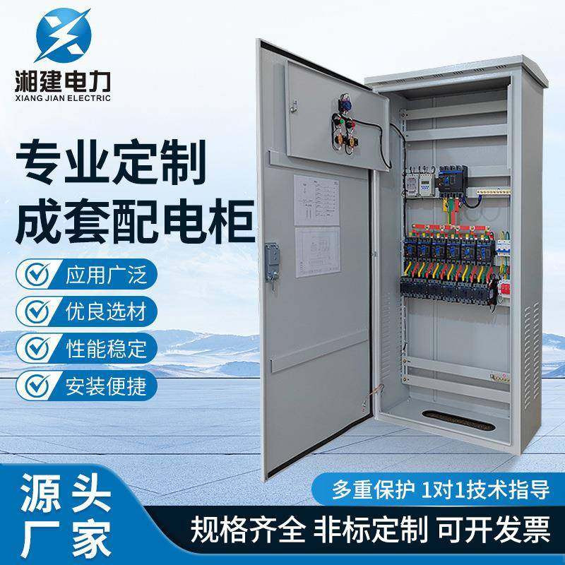 厂家直供PLC自动化电气控制柜低压智能可编程变频成套PLC控制系统,电子/电工,配电控制柜/控制箱,淘宝优惠券,粉丝福利购,淘宝优惠卷