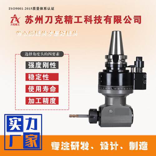 DK90-BT40-ER25-66工装夹具CNC铣头CNC角度头90度ER侧铣头