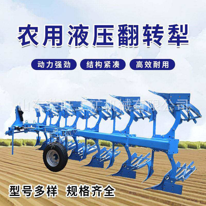 四轮拖拉机带可升降式液压翻转犁农田双向翻地耕地犁农用犁地机
