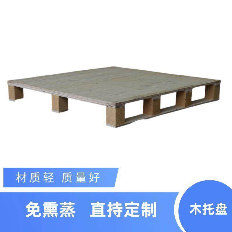青岛胶合板托盘采购厂家信息多层胶合板托盘免熏蒸材质质优价廉,包装,塑料托盘,淘宝优惠券,粉丝福利购,淘宝优惠卷