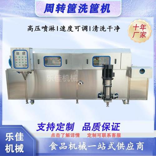 大型养殖筐清洗机肉制品筐子去油污清洗设备蔬菜筐清洗风干线