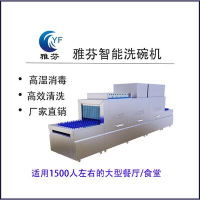 长龙式洗碗机商用餐饮酒店学校全自动洗碗机商用大型洗碗机11米