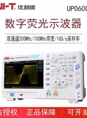 UPO6102Z/UPO6202Z系列数字荧光示波器高精度双通道测试仪