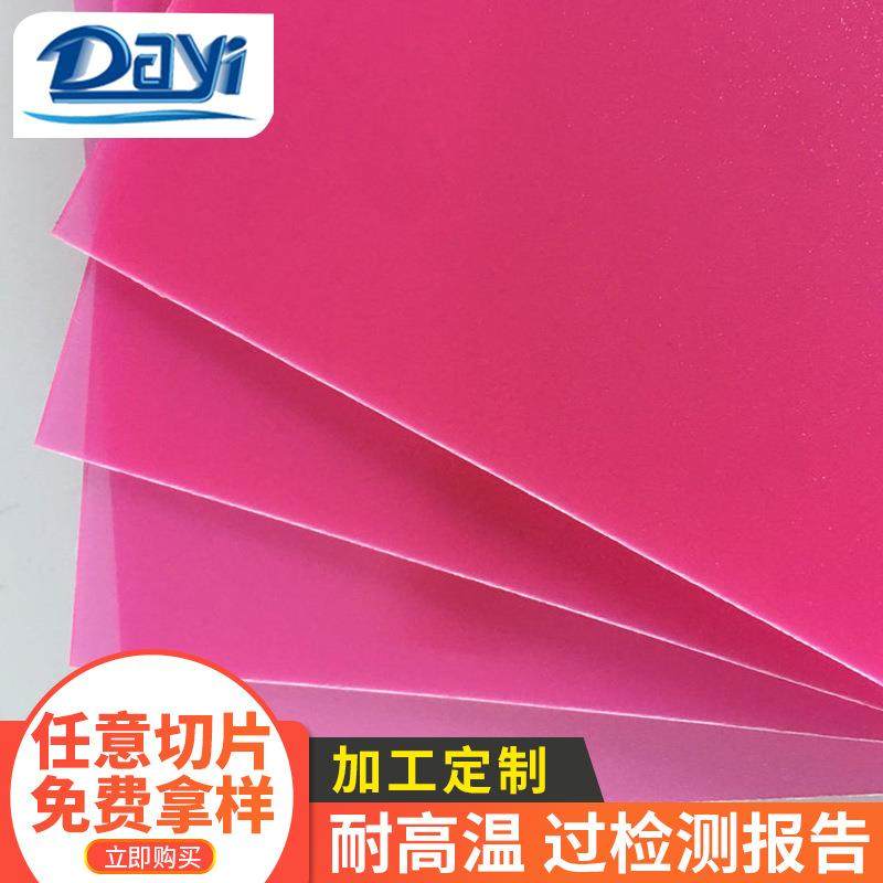 厂家定制pp彩色流延食品包装彩色PP片材pp塑料片透明,橡塑材料及制品,其他橡胶制品,淘宝优惠券,粉丝福利购,淘宝优惠卷