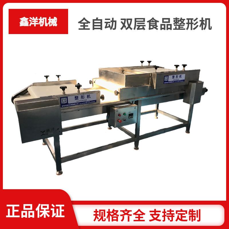 双层食品整形机全自动榨菜小咸菜压平设备休闲零食整平机