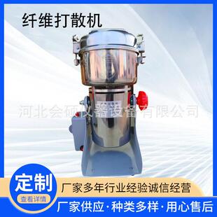 JT/T533-2020纤维打散机粒状木质纤维分散沥青木质纤维试样制样机