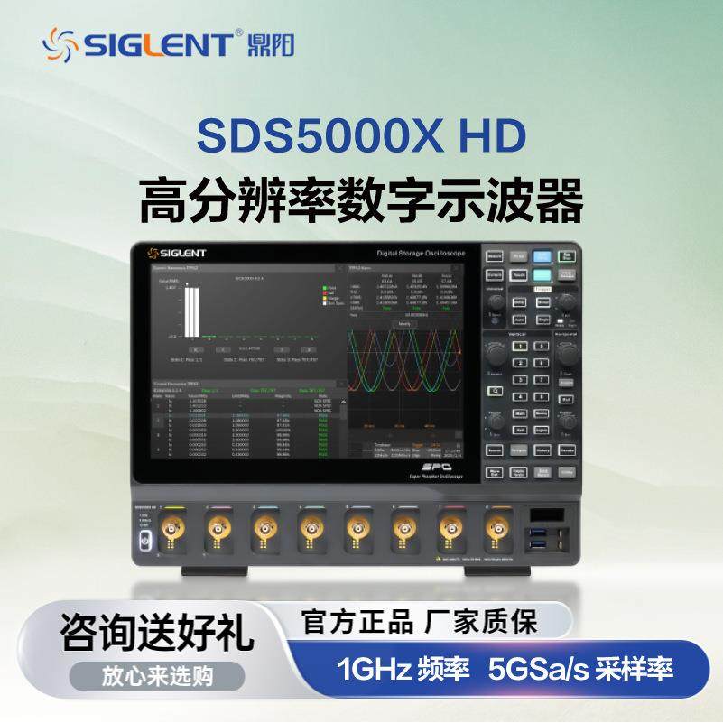 高分辨率数字示波器SDS5034X/5054X/5104XHD高清触摸,五金/工具,示波器,淘宝优惠券,粉丝福利购,淘宝优惠卷