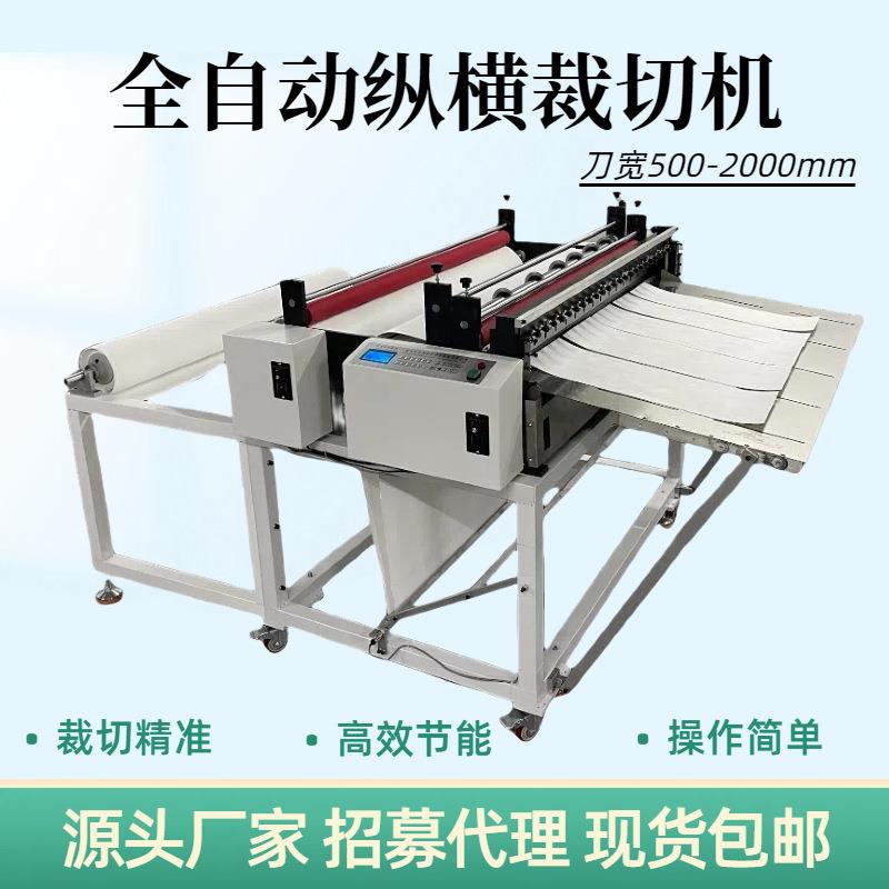 洗衣片自动切片机玻纤纸切张机eva泡棉切割缓冲包装蜂窝纸切张机