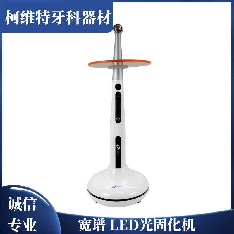 牙科光固化机curingpen八颗牙四灯珠宽谱光固化机LED光固化机