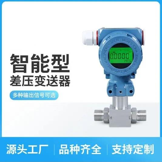 西安新敏电子CYB623系列工业数显差压变送器,防爆外壳