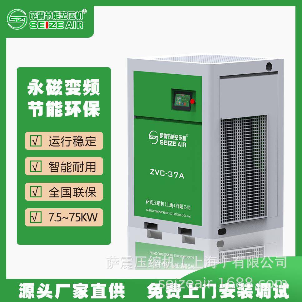 7.5kw-37KW螺杆式空压机空气压缩机可变频