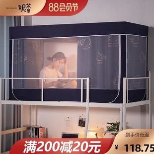 学生宿舍蚊帐学校上铺下铺男女寝室一体式 妮萱新款 遮光床帘床幔