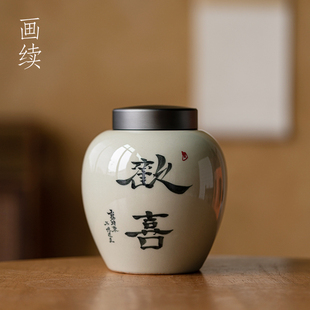 锡盖防潮家用大号 画续草木灰手绘手写茶叶罐密封罐陶瓷存茶罐中式