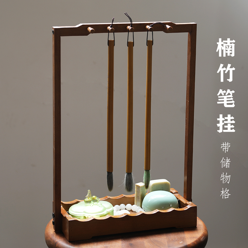 长书 毛笔挂毛笔架书法国画专用文房四宝笔挂楠竹笔挂带储物格10