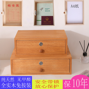 实木家用桌面大容量长方形单层钱箱盒柜子储物盒 带锁收纳盒抽屉式