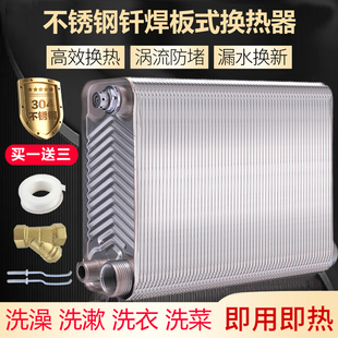 换热器 家用暖气过水热交换器暖气片地暖热水器房车不锈钢钎焊板式