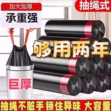 2025新超大号抽绳垃圾袋免撕黑色大桶家用手提式加厚车载家用