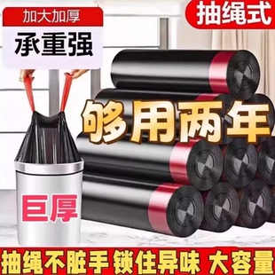 2025新超大号抽绳垃圾袋免撕黑色大桶家用手提式 加厚车载家用