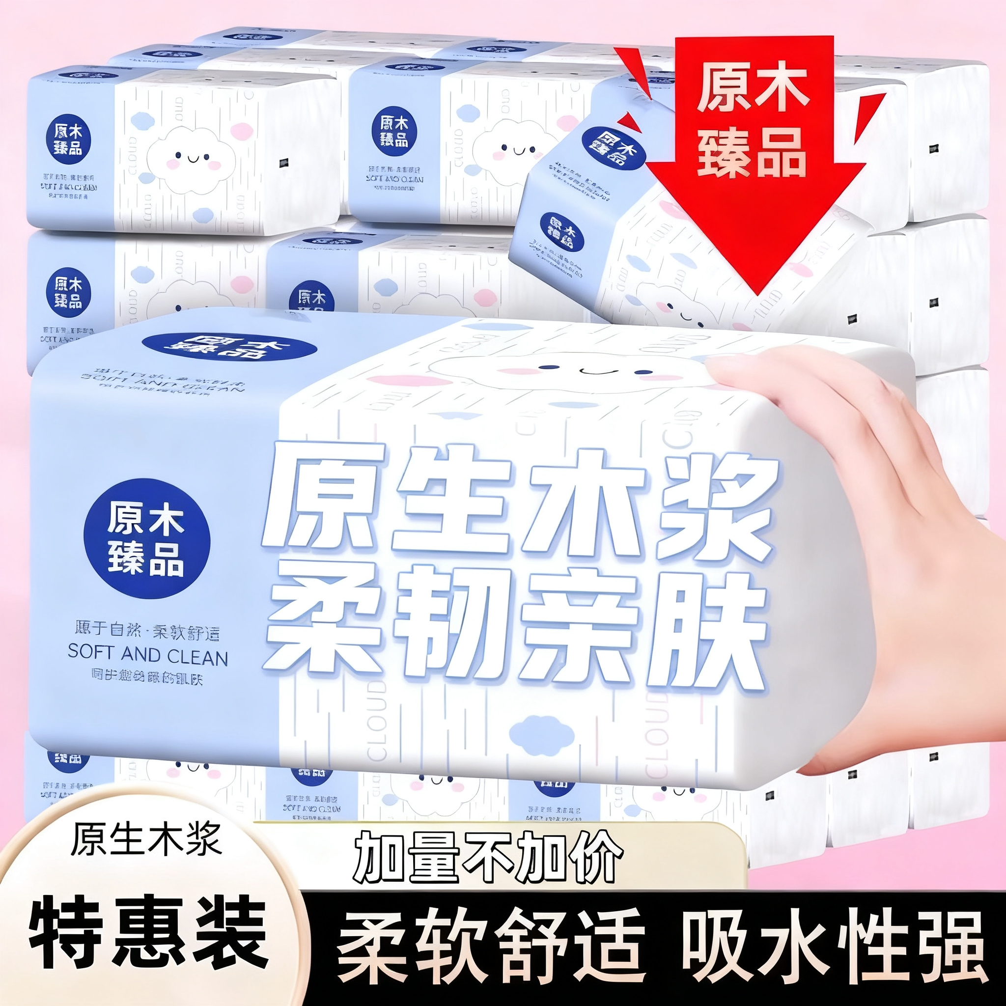 抽纸大包纸巾原木抽纸