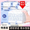 活动新款 超强吸水性 家用原生木浆抽纸加厚柔软亲肤面巾纸实惠装