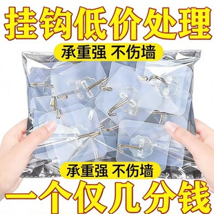 最新款加强粘钩透明挂钩防水免钉强力承重不伤墙厨房浴室粘钩