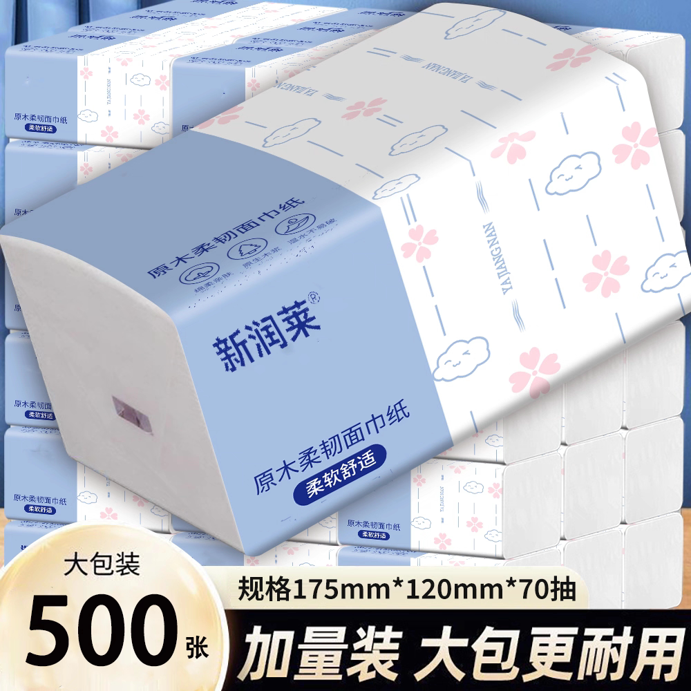 大包装整箱可湿水学生特价餐厅抽纸家庭装面巾纸餐巾纸柔软加厚