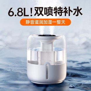 6.8L大容量 数显静音双喷加湿器小型家用卧室孕妇婴儿空气净化