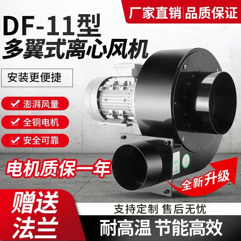 锅炉引风机Y547耐高温烟囱引风机220V厨房专用离心风机工业380V