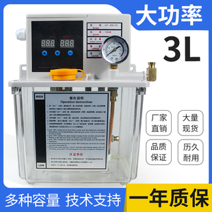 台湾机床润滑泵全自油泵注油器车床电动油泵3L数控电磁泵220V油壶