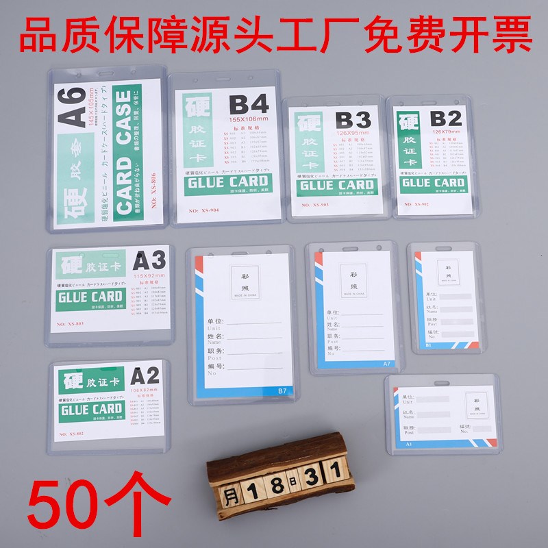 防水卡套胸牌胸卡套工作证挂牌学生吊牌展会证卡片套透明卡套门禁