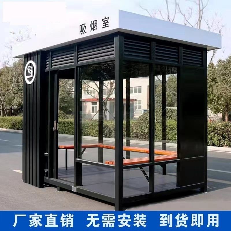 移动吸烟亭钢结构成品玻璃岗亭定制厂区公共抽烟休息室户外吸烟室