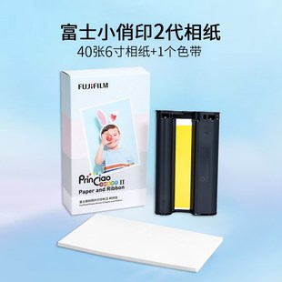 富士小俏印二代相纸照片打印机耗材墨盒色带