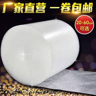 泡沫垫全新料气泡厂家 搬家打包碗碟工具快递气泡膜加厚防震卷包装