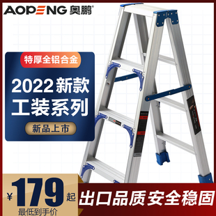 工程3米梯收 奥鹏家用室内铝合金加厚摺叠双侧人字梯多功能可携式