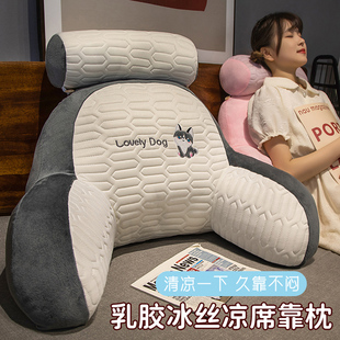 冰丝乳胶床头靠垫软包护腰靠枕大靠背孕妇沙发抱枕床上看书枕头夏