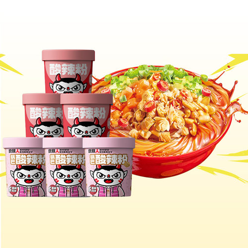 【详情领补贴】食族人酸辣粉桶装花生锅巴麻酱泡椒米线活力经典
