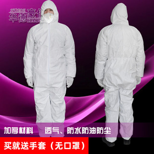 包邮 防水防油一次性无纺布防尘服连体工作服覆膜透气刷墙防护工具