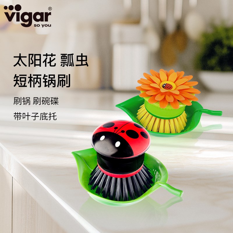 西班牙Vigar进口维宜锅刷洗碗刷锅家用厨房清洁刷创意家居小刷子