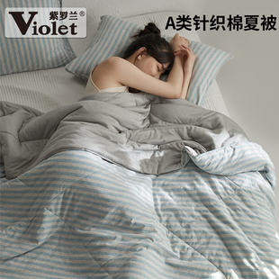 紫罗兰全棉针织棉条纹夏被凉感丝可水洗学生宿舍夏凉被儿童空调被