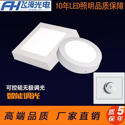 可调光LED筒灯明装筒灯半导体控制整流器无极调光天花面板灯 6w12