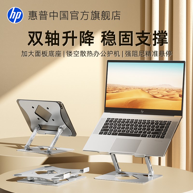 惠普电脑笔记本支撑支架托增高悬空散热升降适用MacBook桌面键盘