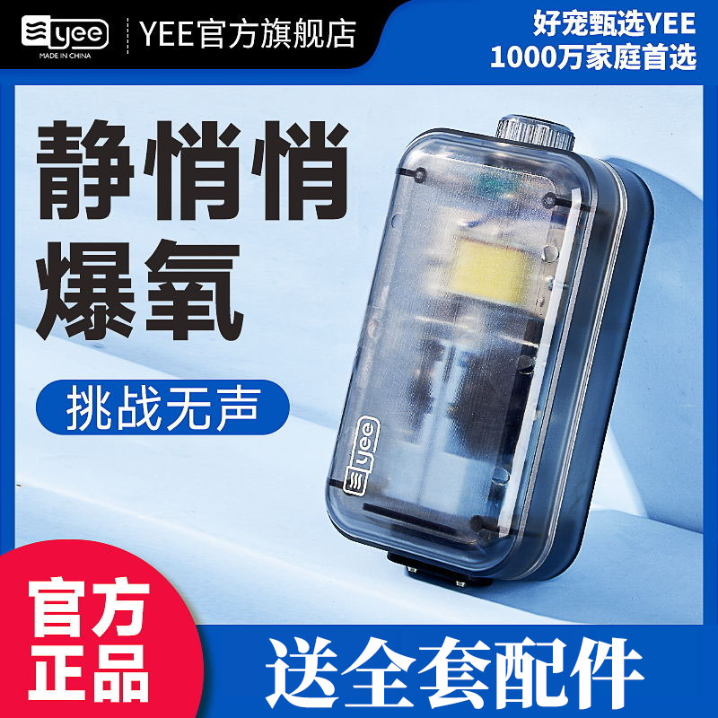 Yee氧气泵充氧泵增氧泵制氧机养鱼氧气泵养鱼可调节增氧泵可调式