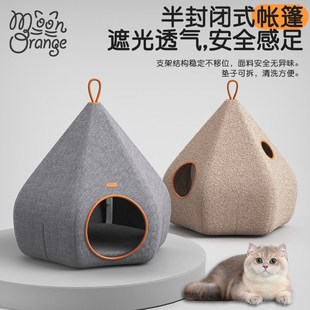 通用加厚半封闭式 MoonOrange猫帐篷猫窝轻奢加大四季 猫咪屋宠物床