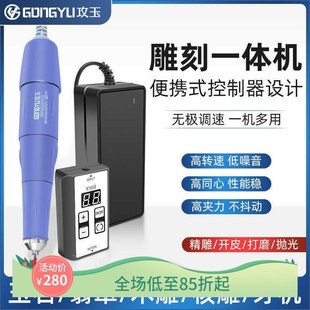 雕刻一体机核雕木雕玉石翡翠雕刻机义齿牙机抛光机 便携式