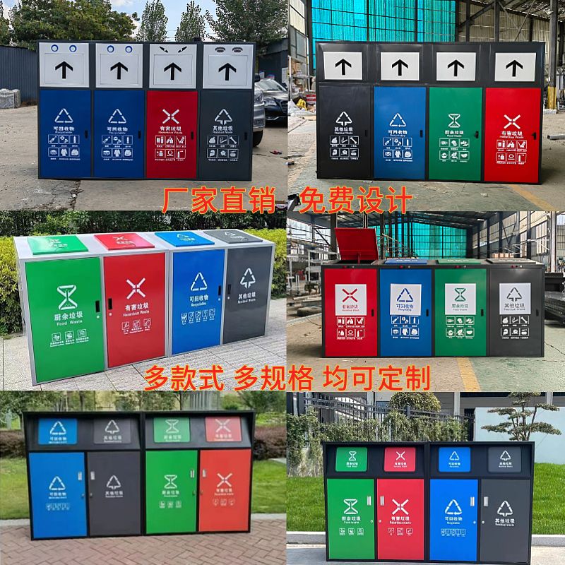 智能垃圾分类箱户外垃圾桶商场环卫垃圾箱四合一定制金属箱四件套