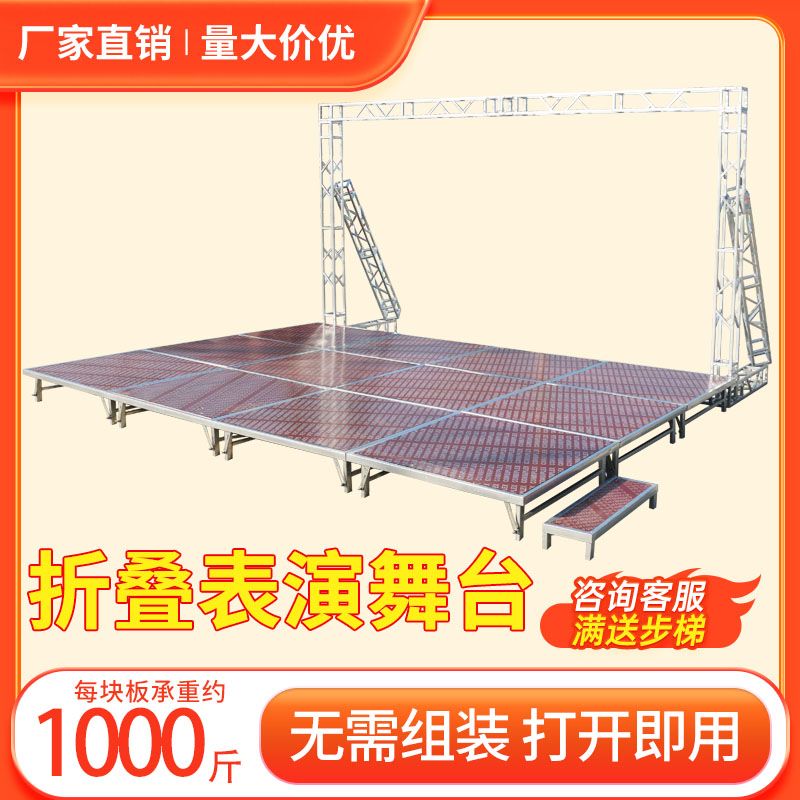 舞台架子折叠舞台婚庆活动舞台T台舞台板拼装可移动雷亚舞台桁架